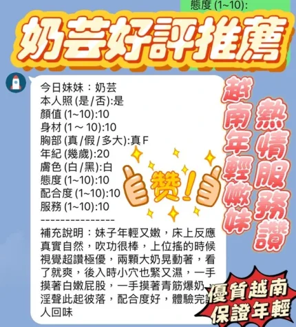新竹約砲-奶芸