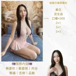 桃園約砲-綾香