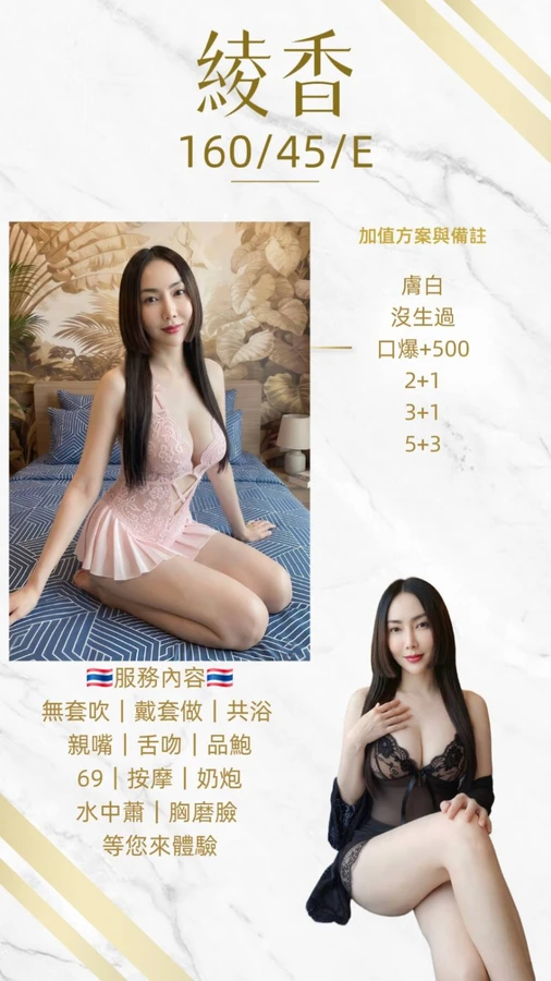 桃園約砲-綾香 桃園約砲-綾香