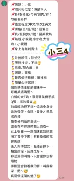 新北約砲-小三