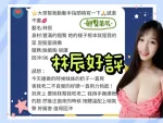台南約砲-林辰