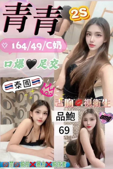 花蓮約砲-青青