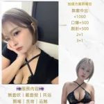 桃園約砲-薇安