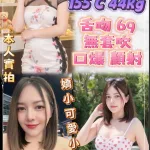 新北約砲-云舒