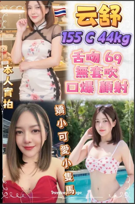 新北約砲-云舒