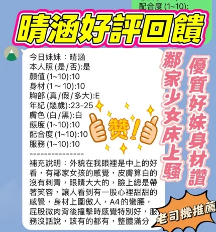 新竹約砲-晴涵