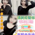 台中約砲-允希