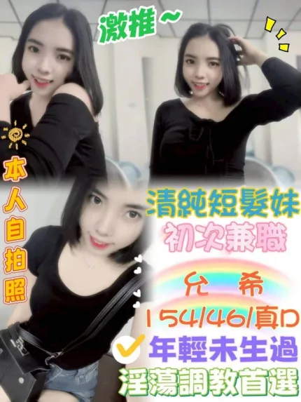 台中約砲-允希