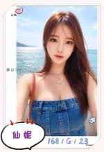 台北外送茶-仙妮
