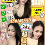 新竹約砲-莓果