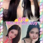 桃園約砲-香芸