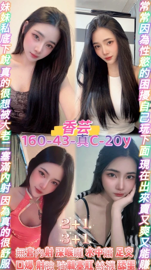 桃園約砲-香芸 桃園約砲-香芸