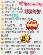 新竹約砲-芯檸