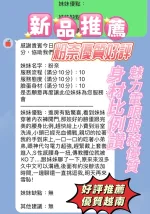 新竹約砲-粉奈