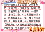 新竹約砲-三牧聖子