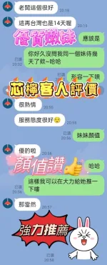 新竹約砲-芯檸