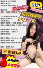 新竹約砲-雯妍