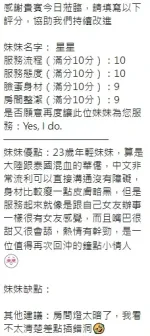 新竹約砲-星星
