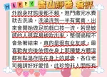 台北約砲-青山靜香