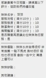 新竹約砲-萍萍