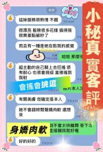 台中約砲-小秘