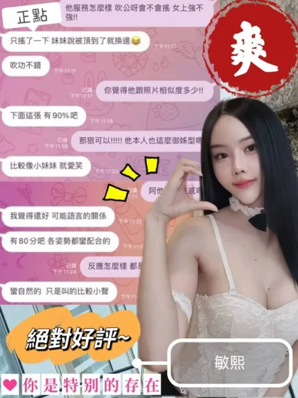 南投約砲-敏熙