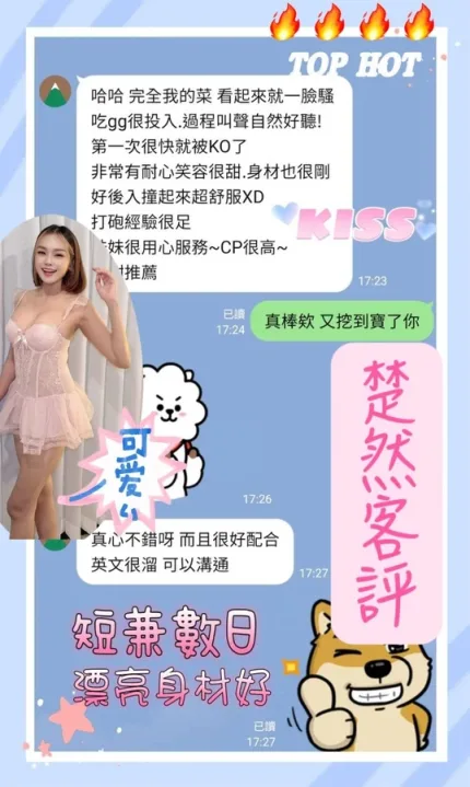 台南約砲-楚然