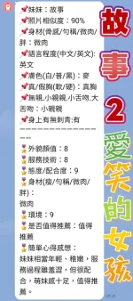 新北約砲-童話