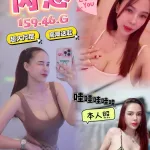 台中約砲-芮恩
