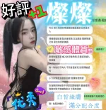 新竹約砲-燦燦