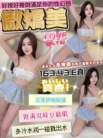台中約砲-傲嬌美