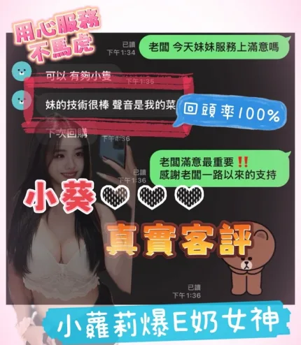 台中約砲-小葵