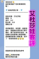 桃園約砲-艾杜莎娃
