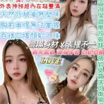台北約砲-口交女王