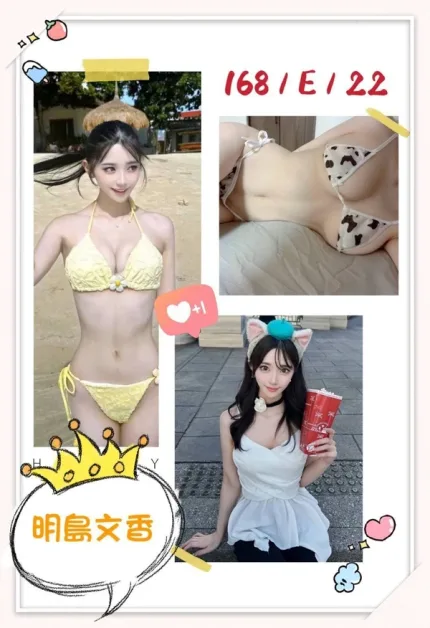 台中約砲-明島文香