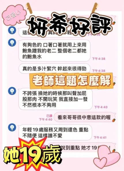 台中約砲-妍希