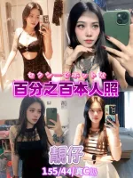 台北約砲-靚仔