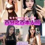 台北約砲-靚仔