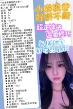 台北約砲-小森綾香