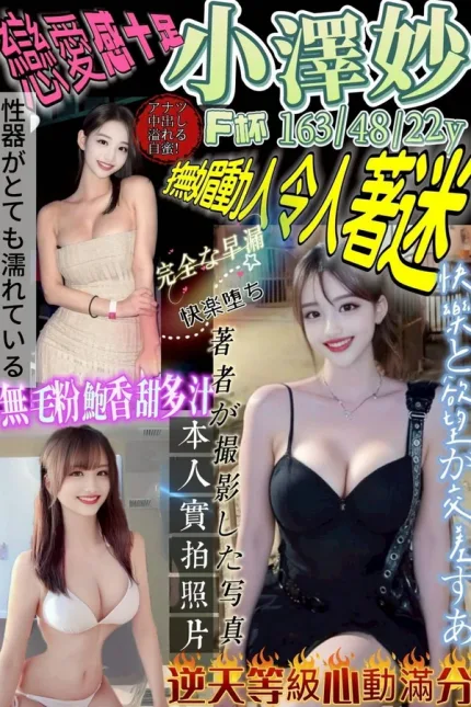高雄外送茶-小澤妙