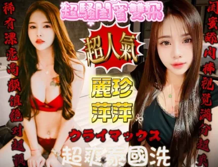 新竹約砲-萍萍