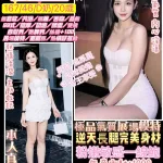 桃園約砲-許采晴
