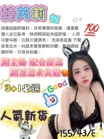 台中約砲-韓芮莉