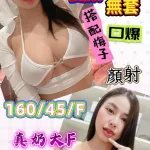 台南約砲-抹茶