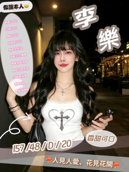 南投約砲-李樂