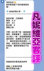 桃園約砲-凡妮維亞