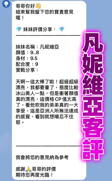桃園約砲-凡妮維亞