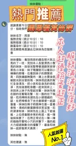 新竹約砲-雨恩