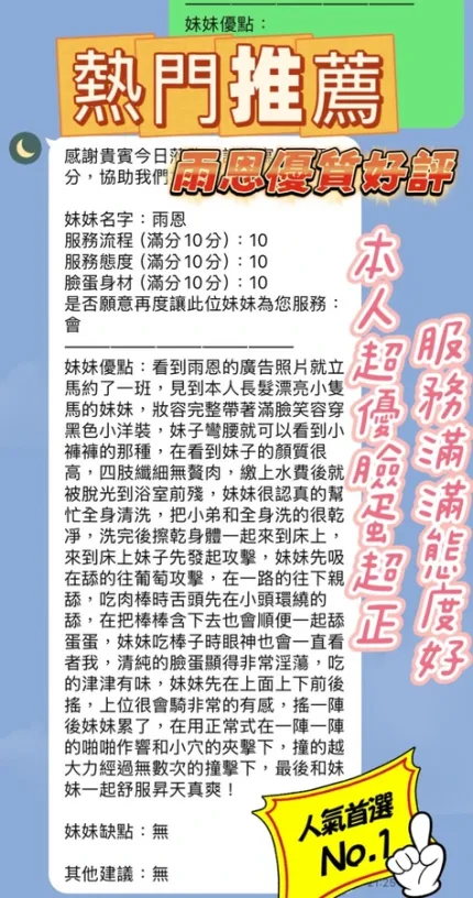 新竹約砲-雨恩