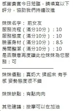 新竹約砲-前女友